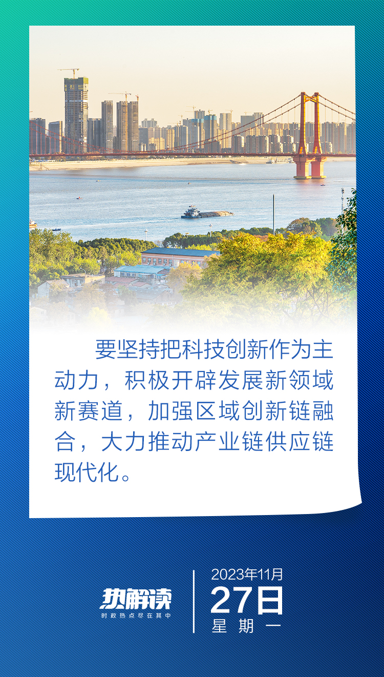 熱解讀 | 推動(dòng)長(zhǎng)江經(jīng)濟(jì)帶高質(zhì)量發(fā)展 中央強(qiáng)調(diào)用好這一“主動(dòng)