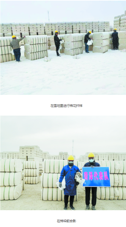 赴疆“棉花公檢人”的“向寒之旅”
