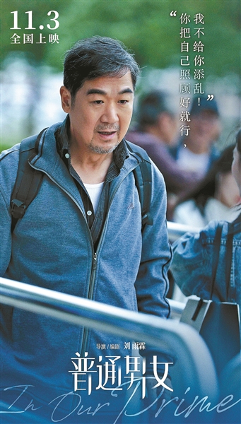“父親”張國立：他演得越好，電影的“爹味”越濃