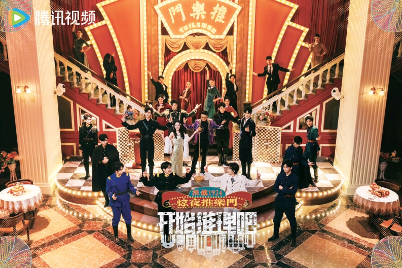 社會(huì)派推理綜藝《開始推理吧2》：在娛樂中引領(lǐng)價(jià)值