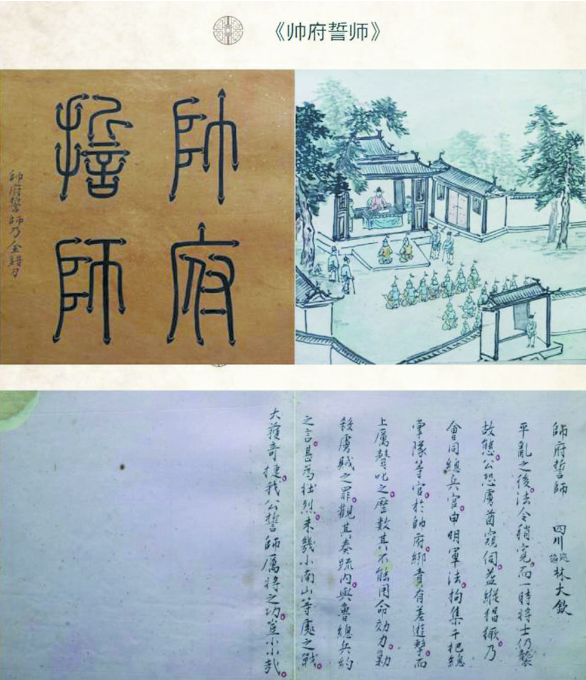 四百多年前“連環(huán)畫(huà)”現(xiàn)身鄆城