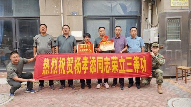 中秋傳喜報 榮耀暖人心