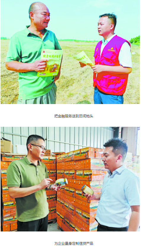 精準發(fā)力挑重擔  惠農(nóng)興商譜新篇